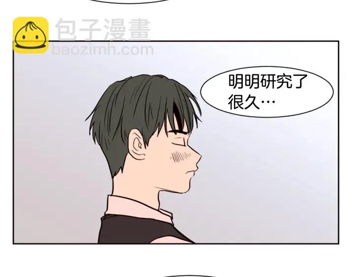 第36话 停不下来 第82页