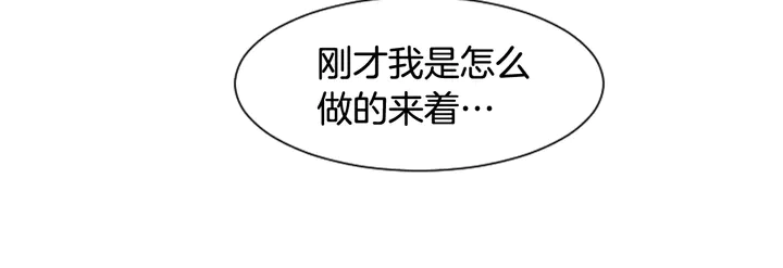 第36话 停不下来 第83页