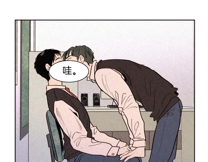 第36话 停不下来 第84页