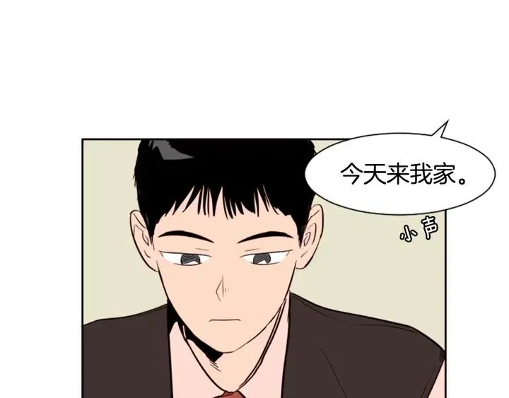 第35话 亲吻先从脸颊开始 第13页