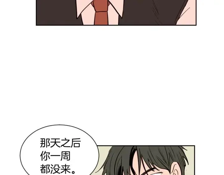 第35话 亲吻先从脸颊开始 第14页