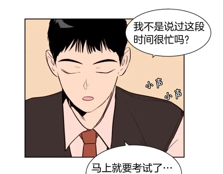 第35话 亲吻先从脸颊开始 第16页