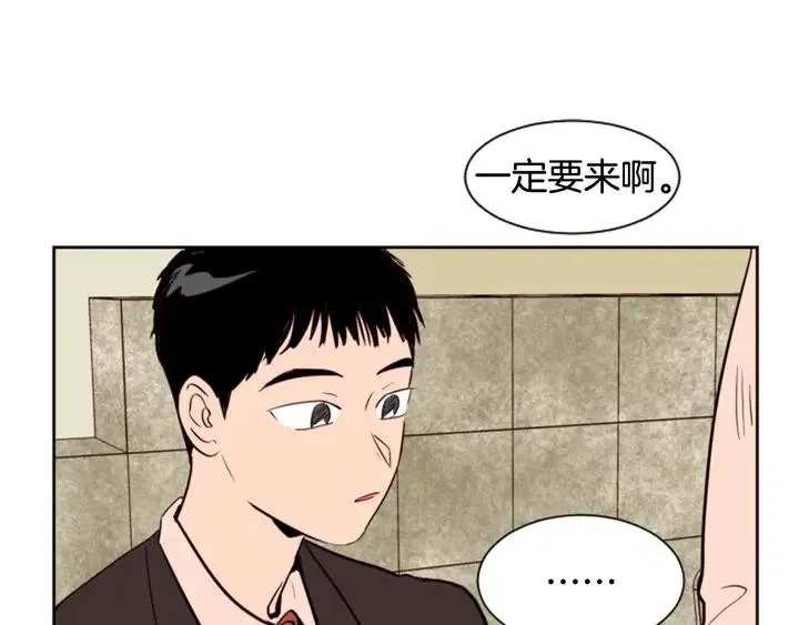 第35话 亲吻先从脸颊开始 第20页