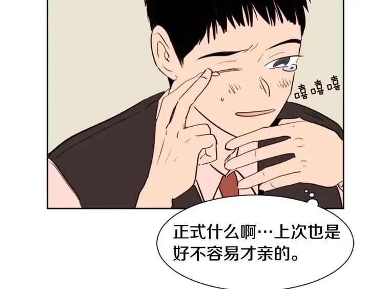 第35话 亲吻先从脸颊开始 第27页