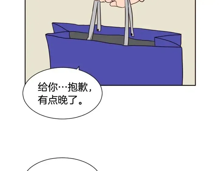 第35话 亲吻先从脸颊开始 第31页