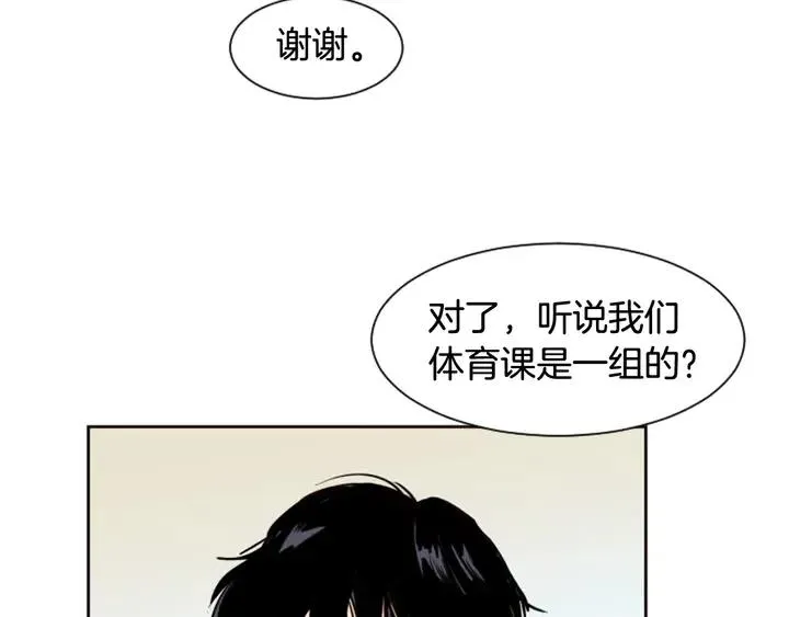 第35话 亲吻先从脸颊开始 第33页