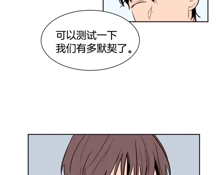 第35话 亲吻先从脸颊开始 第35页