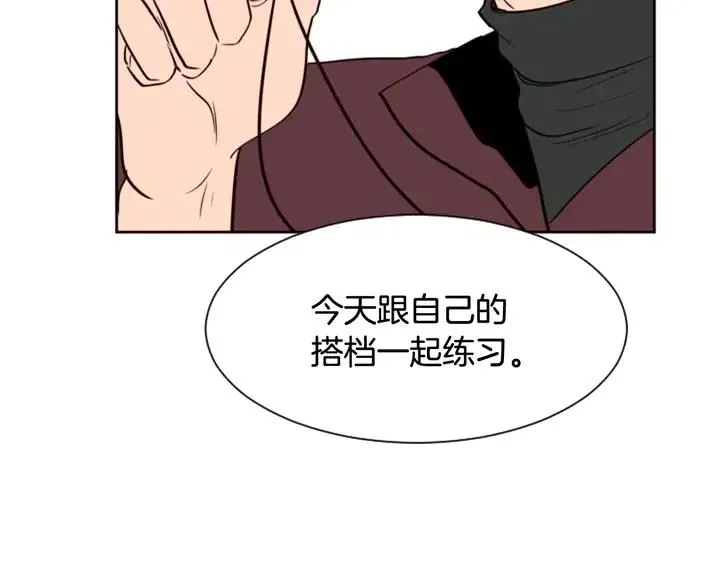 第35话 亲吻先从脸颊开始 第39页