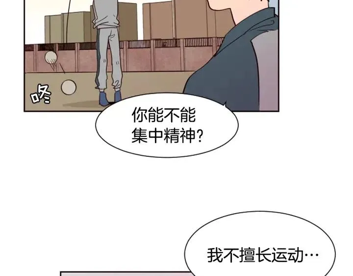 第35话 亲吻先从脸颊开始 第43页