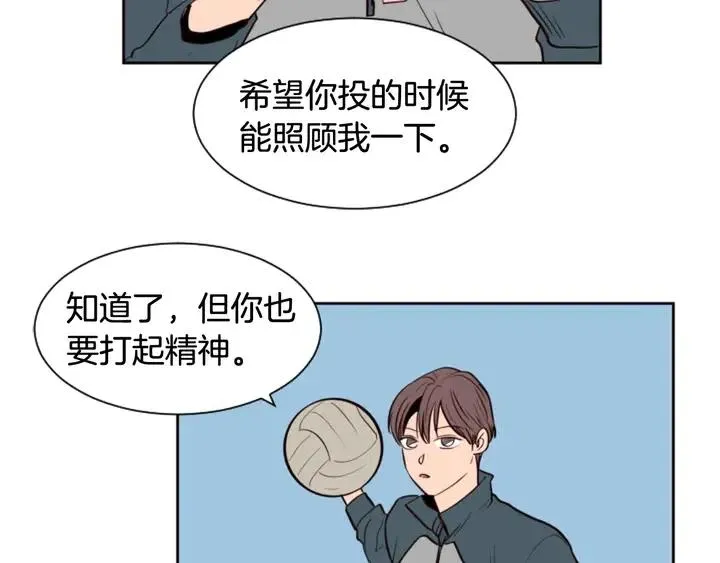 第35话 亲吻先从脸颊开始 第45页