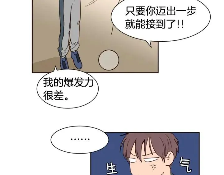 第35话 亲吻先从脸颊开始 第47页