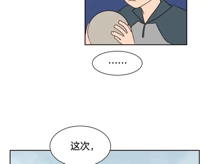 第35话 亲吻先从脸颊开始 第48页