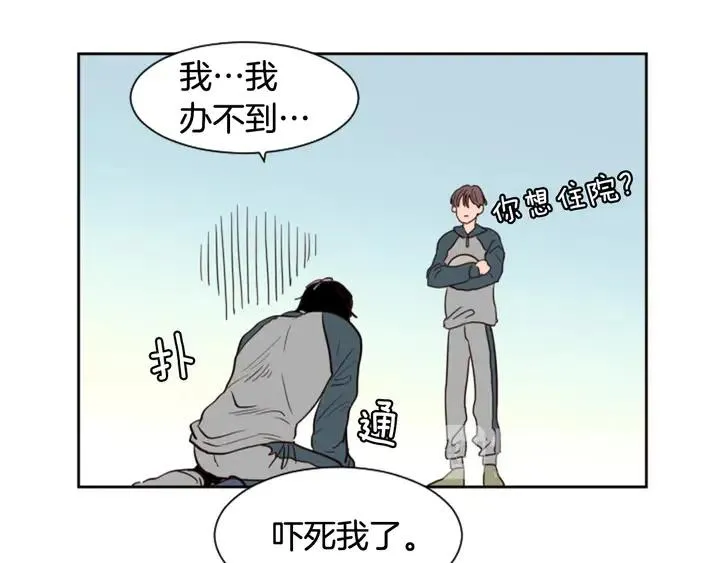 第35话 亲吻先从脸颊开始 第54页