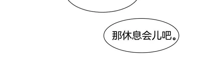 第35话 亲吻先从脸颊开始 第55页
