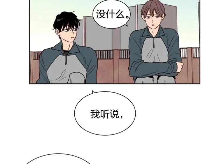 第35话 亲吻先从脸颊开始 第58页