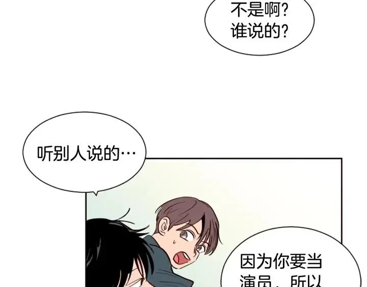 第35话 亲吻先从脸颊开始 第60页