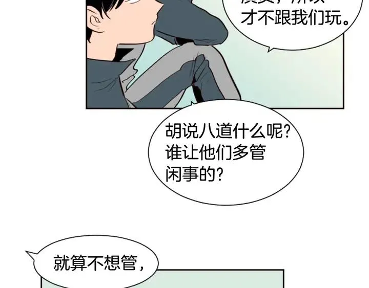 第35话 亲吻先从脸颊开始 第61页