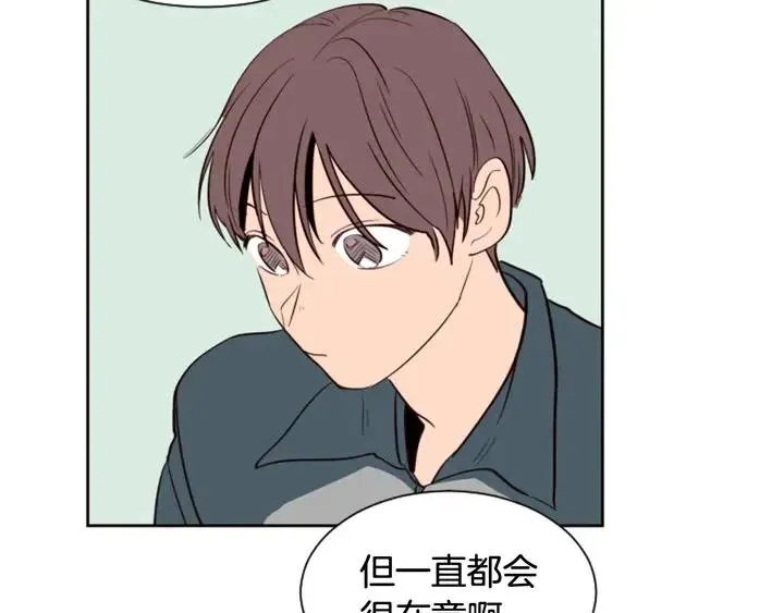 第35话 亲吻先从脸颊开始 第62页