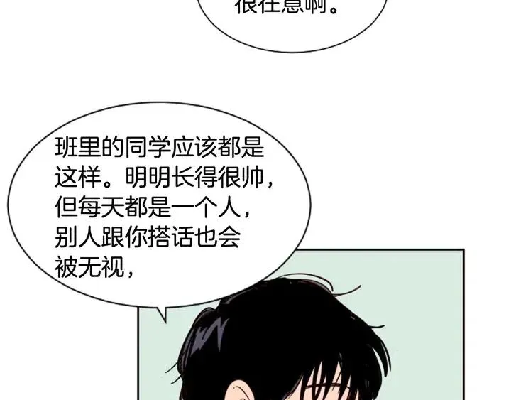 第35话 亲吻先从脸颊开始 第63页