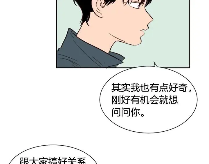 第35话 亲吻先从脸颊开始 第64页