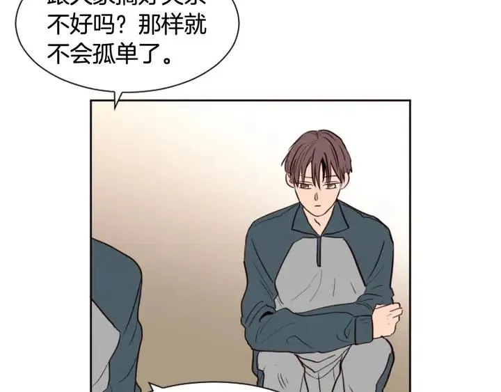 第35话 亲吻先从脸颊开始 第65页