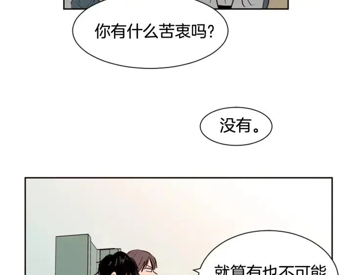 第35话 亲吻先从脸颊开始 第66页