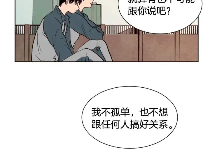 第35话 亲吻先从脸颊开始 第67页