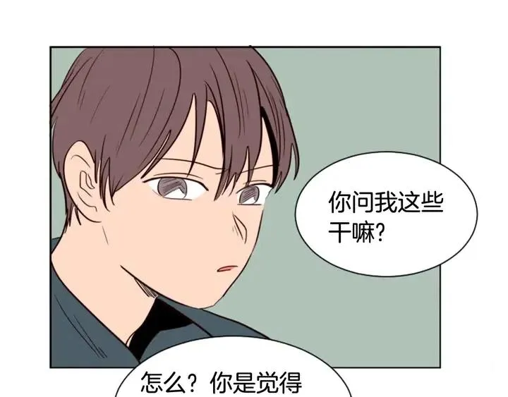 第35话 亲吻先从脸颊开始 第68页