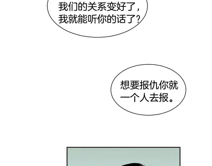 第35话 亲吻先从脸颊开始 第69页