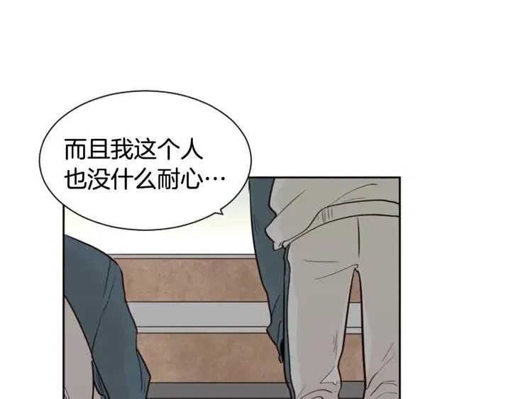 第35话 亲吻先从脸颊开始 第71页