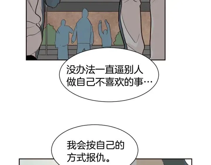 第35话 亲吻先从脸颊开始 第72页