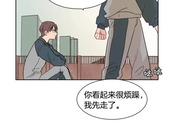 第35话 亲吻先从脸颊开始 第73页