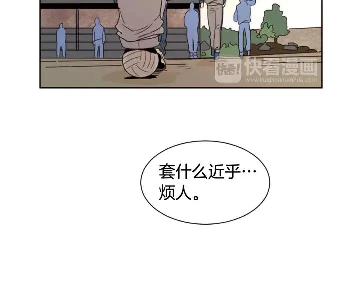 第35话 亲吻先从脸颊开始 第75页