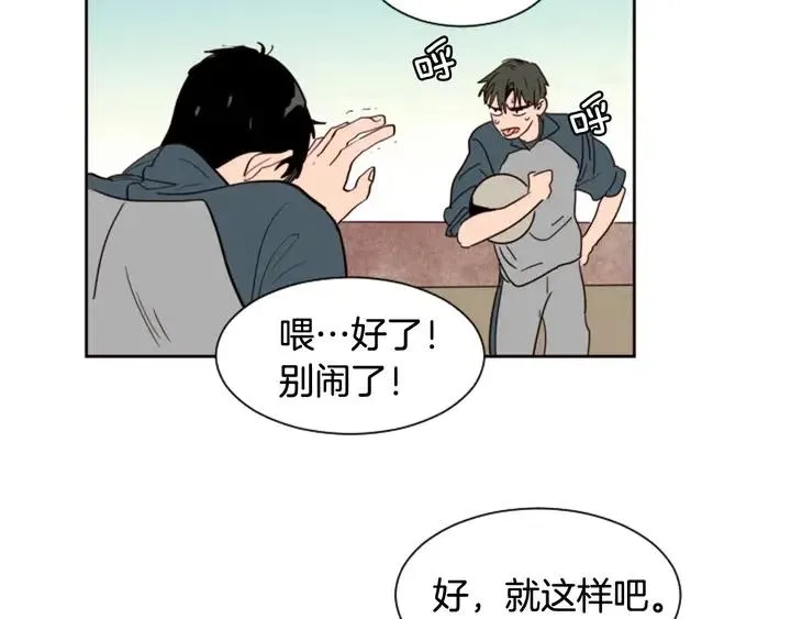 第35话 亲吻先从脸颊开始 第82页