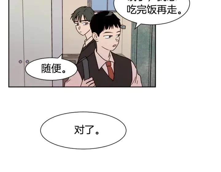 第35话 亲吻先从脸颊开始 第89页