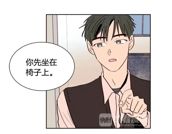 第35话 亲吻先从脸颊开始 第90页