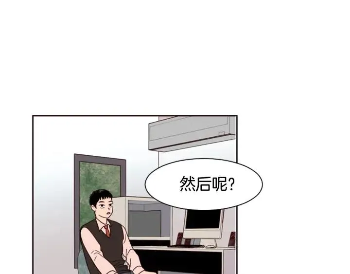 第35话 亲吻先从脸颊开始 第91页