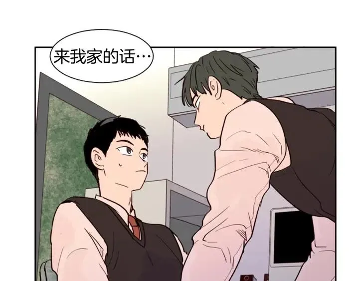 第35话 亲吻先从脸颊开始 第94页