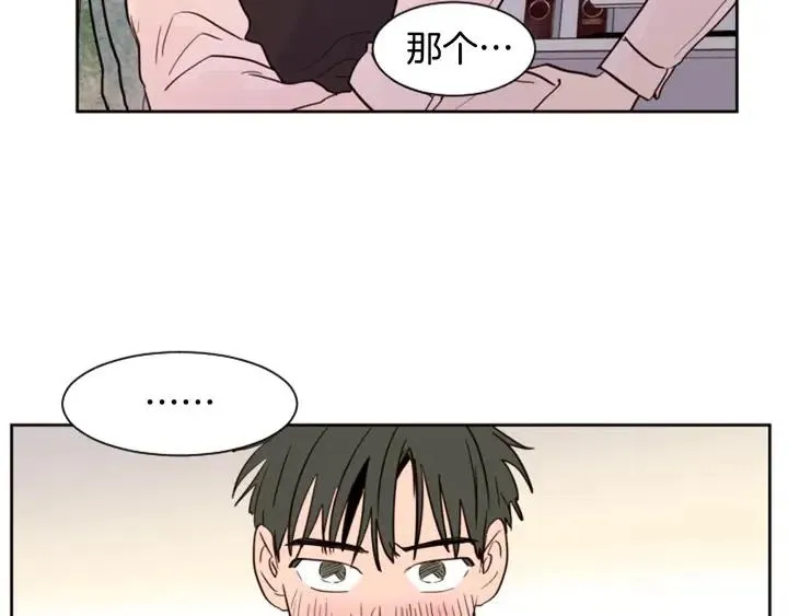 第35话 亲吻先从脸颊开始 第95页