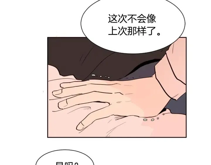 第35话 亲吻先从脸颊开始 第98页