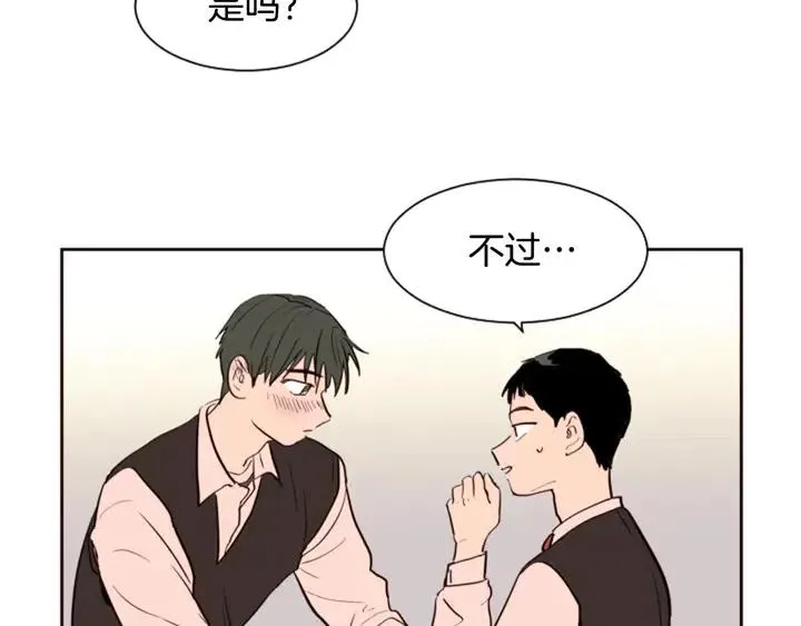 第35话 亲吻先从脸颊开始 第99页