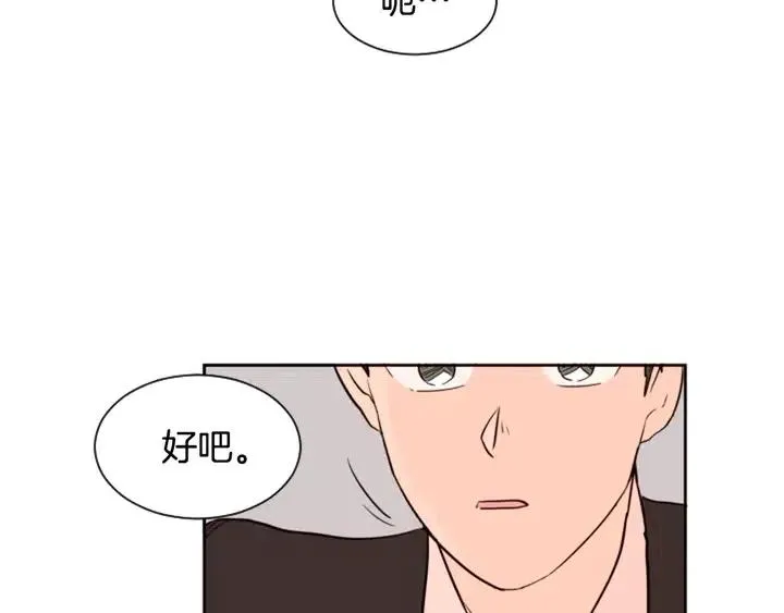 第35话 亲吻先从脸颊开始 第103页