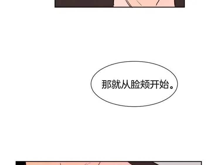 第35话 亲吻先从脸颊开始 第104页