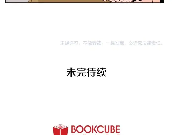 第35话 亲吻先从脸颊开始 第107页