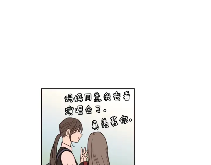 第37话 穿女装被发现？ 第9页