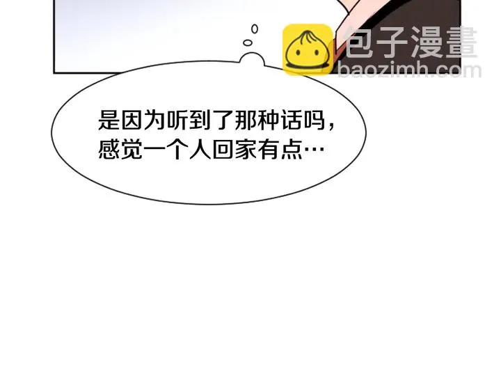 第37话 穿女装被发现？ 第15页