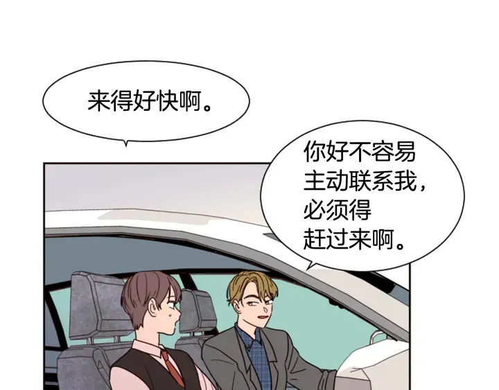第37话 穿女装被发现？ 第22页