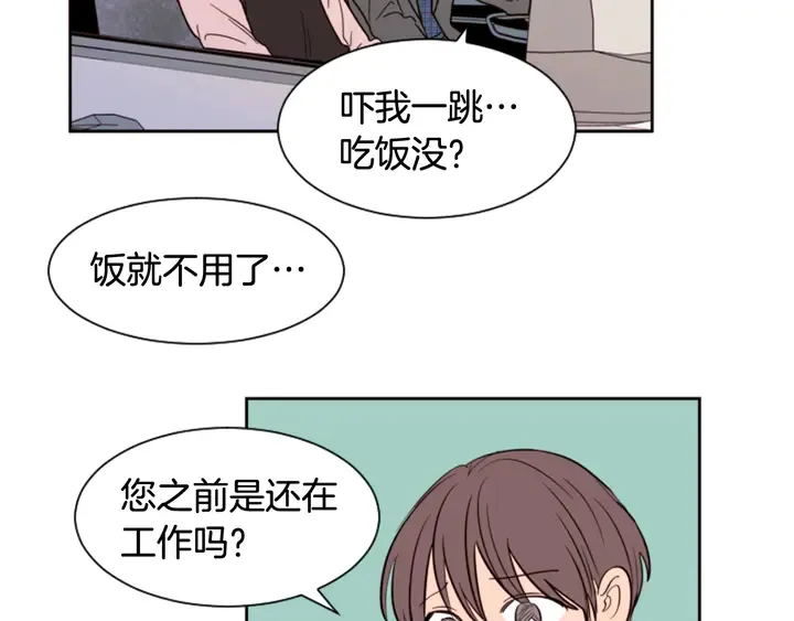 第37话 穿女装被发现？ 第23页