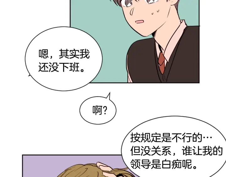 第37话 穿女装被发现？ 第24页