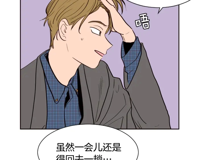 第37话 穿女装被发现？ 第25页